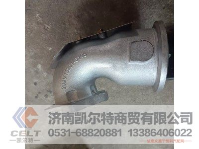 202V15201-6186,排气弯管-带制动蝶阀,济南凯尔特商贸有限公司 202V15201-6186,排气弯管-带制动蝶阀,济南凯尔特商贸有限公司