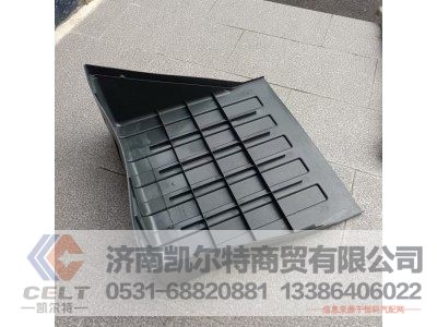 AZ9100760102,电瓶箱盖,济南凯尔特商贸有限公司 AZ9100760102,电瓶箱盖,济南凯尔特商贸有限公司