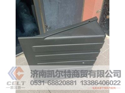 AZ9100760102,电瓶箱盖,济南凯尔特商贸有限公司 AZ9100760102,电瓶箱盖,济南凯尔特商贸有限公司