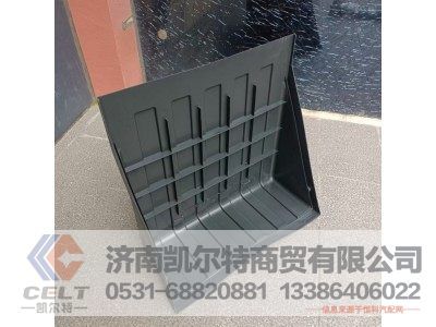 AZ9100760102,电瓶箱盖,济南凯尔特商贸有限公司 AZ9100760102,电瓶箱盖,济南凯尔特商贸有限公司