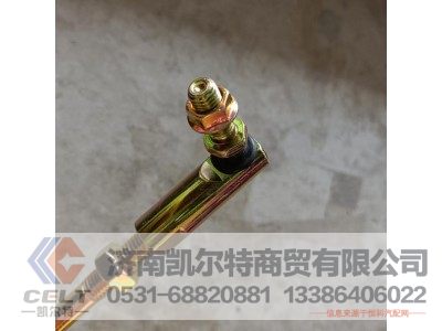 WG2229210041,支撑杆总成,济南凯尔特商贸有限公司 WG2229210041,支撑杆总成,济南凯尔特商贸有限公司