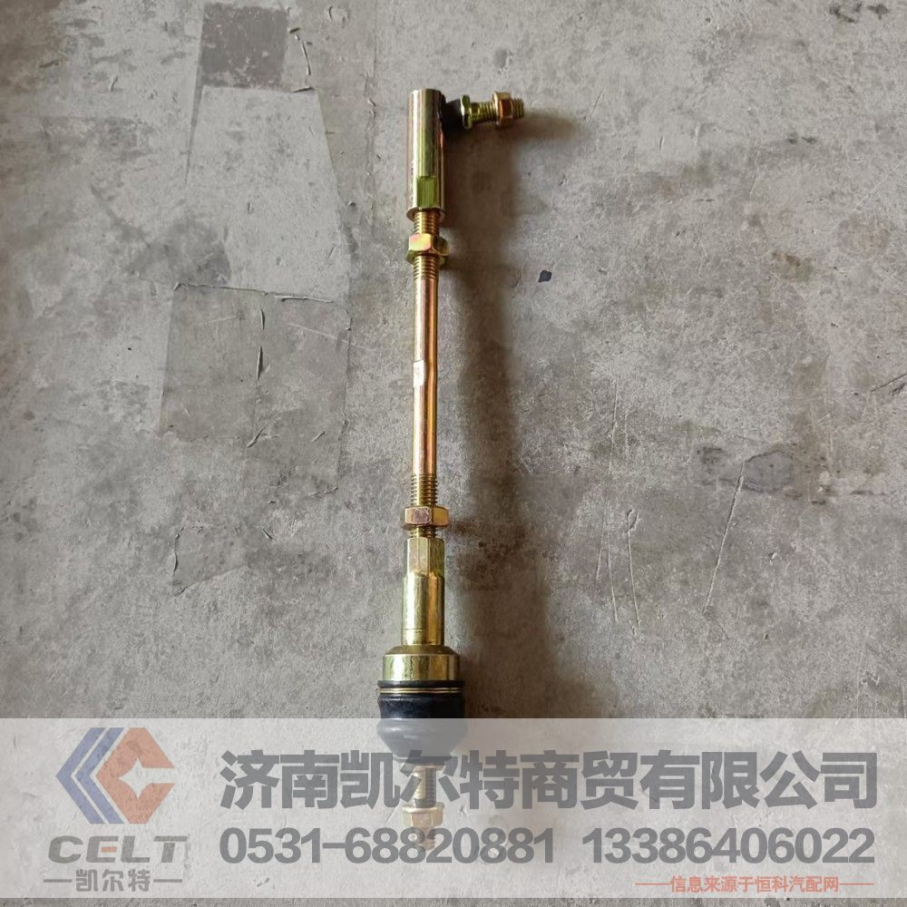 外貿(mào)出口配件 重汽豪沃換擋支撐桿球頭總成WG2229210041 量大優(yōu)惠/WG2229210041