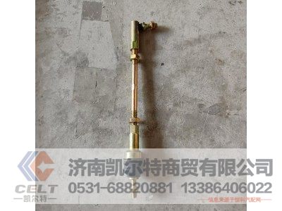 WG2229210041,支撑杆总成,济南凯尔特商贸有限公司 WG2229210041,支撑杆总成,济南凯尔特商贸有限公司