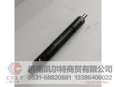 HG1500080025,喷油器,济南凯尔特商贸有限公司 HG1500080025,喷油器,济南凯尔特商贸有限公司