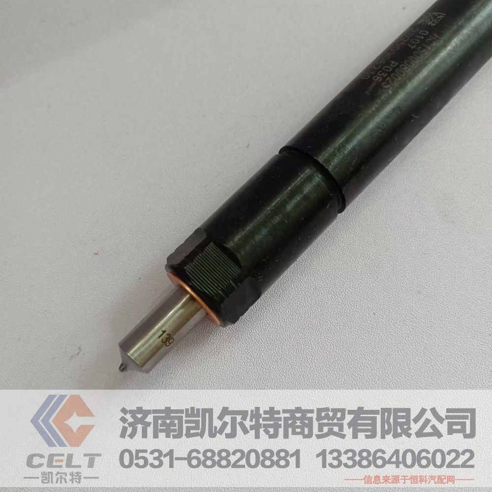 廠家現(xiàn)貨供應(yīng) 量大從優(yōu) 重汽陜汽濰柴發(fā)動(dòng)機(jī)配件 噴油器HG1500080025/HG1500080025