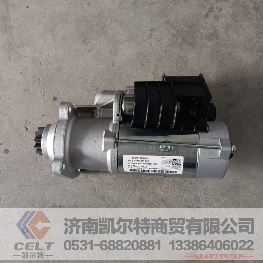 廠家優(yōu)勢供應(yīng) 濰柴電噴發(fā)動機專用起動機612600091076 WP10 WD615起動機/612600091076