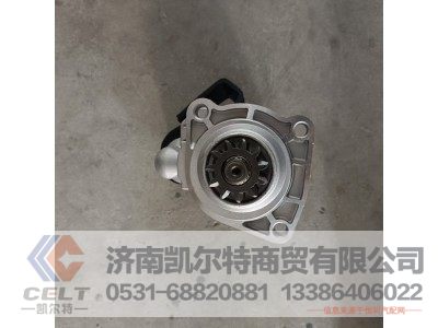 612600091076,起动机,济南凯尔特商贸有限公司 612600091076,起动机,济南凯尔特商贸有限公司