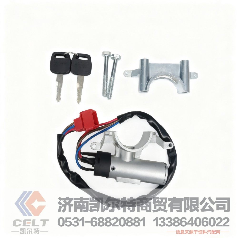 重汽重卡配件 重汽豪沃08款點(diǎn)火開關(guān)點(diǎn)火鎖汽車起動(dòng)鑰匙開關(guān)WG9130583119/WG9130583119