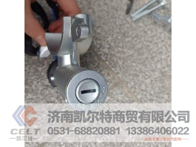 WG9130583119,钥匙开关,济南凯尔特商贸有限公司 WG9130583119,钥匙开关,济南凯尔特商贸有限公司