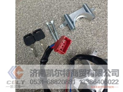 WG9130583119,钥匙开关,济南凯尔特商贸有限公司 WG9130583119,钥匙开关,济南凯尔特商贸有限公司