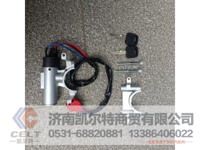 WG9130583119,钥匙开关,济南凯尔特商贸有限公司 WG9130583119,钥匙开关,济南凯尔特商贸有限公司