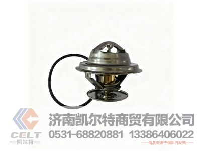 612630060844,节温器,济南凯尔特商贸有限公司 612630060844,节温器,济南凯尔特商贸有限公司