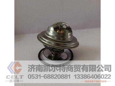 612630060844,节温器,济南凯尔特商贸有限公司 612630060844,节温器,济南凯尔特商贸有限公司