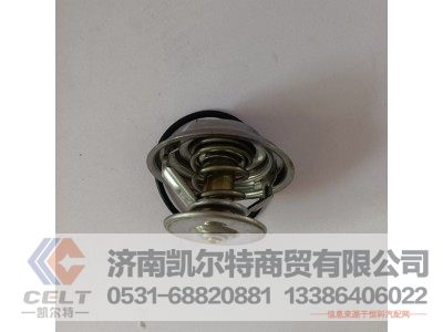 612630060844,节温器,济南凯尔特商贸有限公司 612630060844,节温器,济南凯尔特商贸有限公司