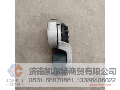 VG2600060313,D10自动张紧轮总成,济南凯尔特商贸有限公司 VG2600060313,D10自动张紧轮总成,济南凯尔特商贸有限公司