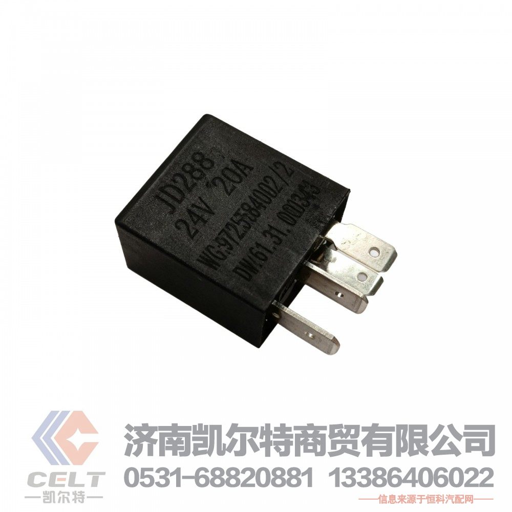 供应重汽豪沃配件 20A常开式小型继电器WG9725584002 汽车继电器