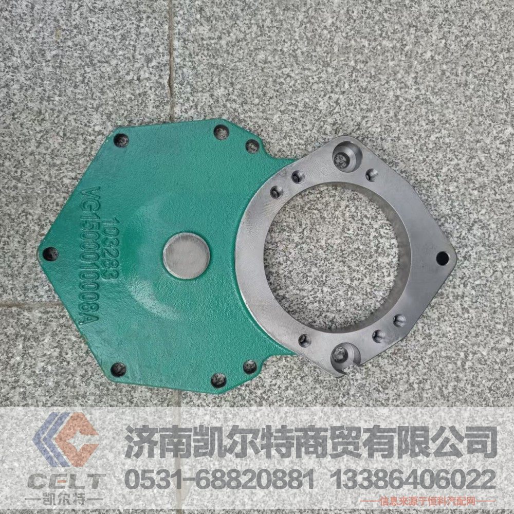 VG1500010008A,凸轮轴齿轮盖,济南凯尔特商贸有限公司 VG1500010008A,凸轮轴齿轮盖,济南凯尔特商贸有限公司
