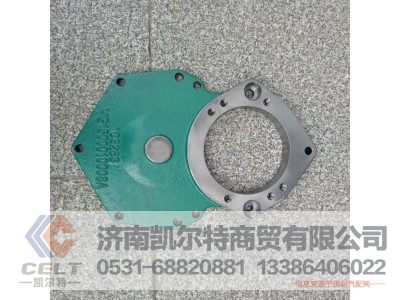 VG1500010008A,凸轮轴齿轮盖,济南凯尔特商贸有限公司 VG1500010008A,凸轮轴齿轮盖,济南凯尔特商贸有限公司