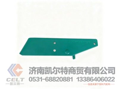 VG9100570019,悬臂总成,济南凯尔特商贸有限公司 VG9100570019,悬臂总成,济南凯尔特商贸有限公司