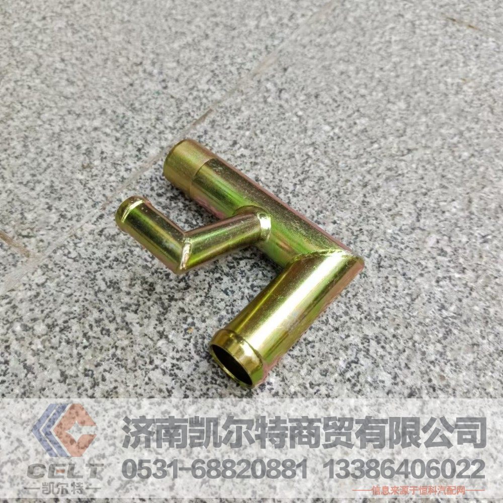 VG1560060004,回水管接头组件,济南凯尔特商贸有限公司 VG1560060004,回水管接头组件,济南凯尔特商贸有限公司