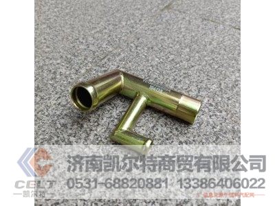 VG1560060004,回水管接头组件,济南凯尔特商贸有限公司 VG1560060004,回水管接头组件,济南凯尔特商贸有限公司