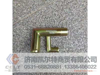 VG1560060004,回水管接头组件,济南凯尔特商贸有限公司 VG1560060004,回水管接头组件,济南凯尔特商贸有限公司