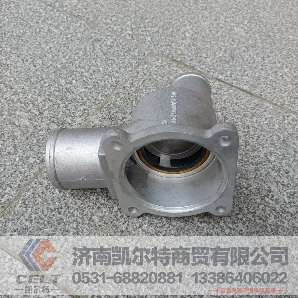 VG1500061203,新式节温器壳体(80度和71度通用),济南凯尔特商贸有限公司 VG1500061203,新式节温器壳体(80度和71度通用),济南凯尔特商贸有限公司