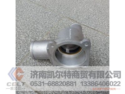 VG1500061203,新式节温器壳体(80度和71度通用),济南凯尔特商贸有限公司 VG1500061203,新式节温器壳体(80度和71度通用),济南凯尔特商贸有限公司