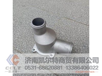 VG1500061203,新式节温器壳体(80度和71度通用),济南凯尔特商贸有限公司 VG1500061203,新式节温器壳体(80度和71度通用),济南凯尔特商贸有限公司