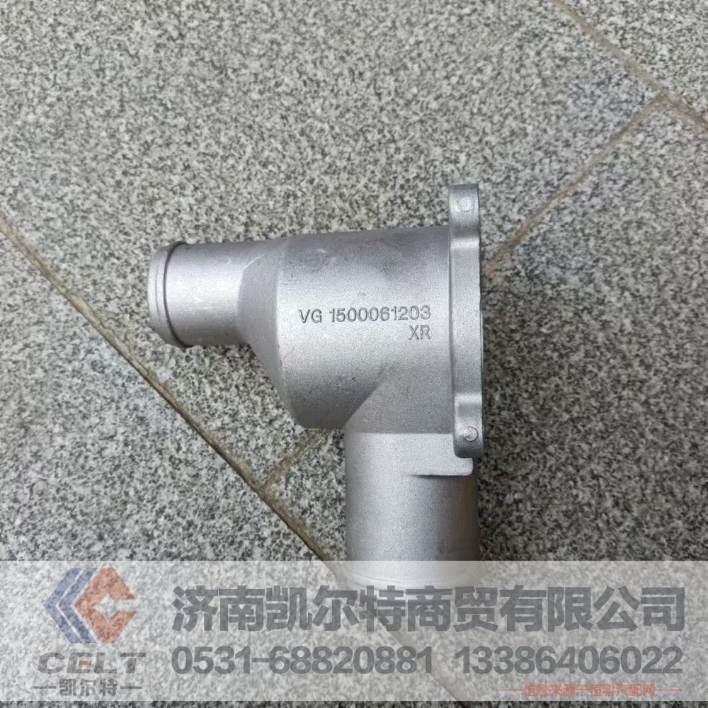 VG1500061203,新式节温器壳体(80度和71度通用),济南凯尔特商贸有限公司 VG1500061203,新式节温器壳体(80度和71度通用),济南凯尔特商贸有限公司