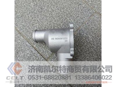 VG1500061203,新式节温器壳体(80度和71度通用),济南凯尔特商贸有限公司 VG1500061203,新式节温器壳体(80度和71度通用),济南凯尔特商贸有限公司