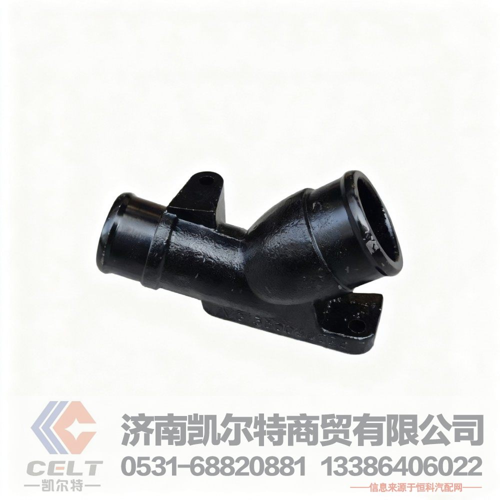 厂家供应重汽D12水泵水管接头VG1560060023 空压机进出水管接头