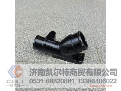 VG1560060023,水管接头,济南凯尔特商贸有限公司 VG1560060023,水管接头,济南凯尔特商贸有限公司