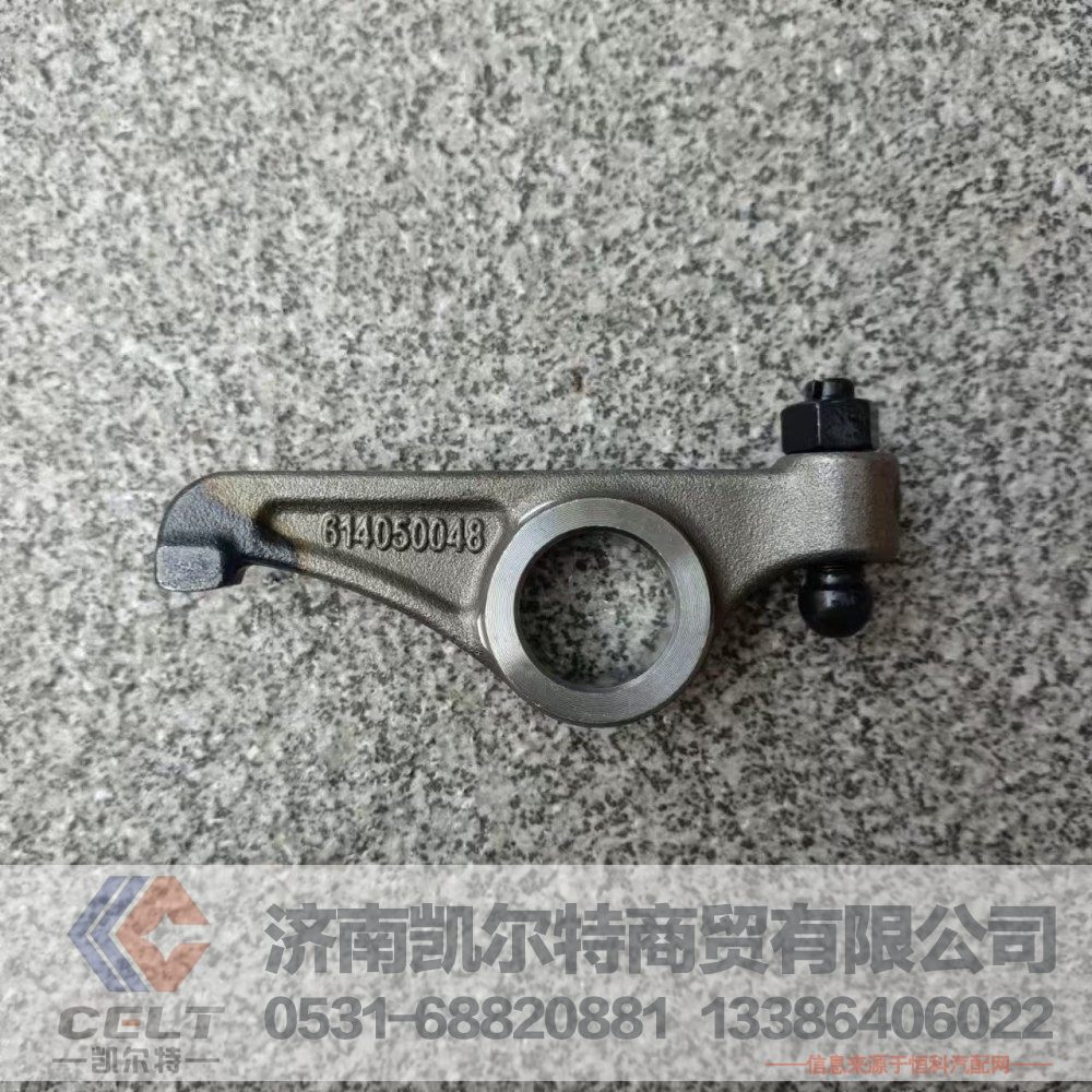 614050048,进气门摇臂,济南凯尔特商贸有限公司 614050048,进气门摇臂,济南凯尔特商贸有限公司