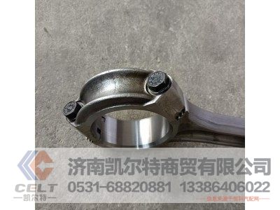 61500030009,连杆总成,济南凯尔特商贸有限公司 61500030009,连杆总成,济南凯尔特商贸有限公司