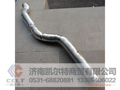 WG9531541356,排气管第三节(保温层),济南凯尔特商贸有限公司 WG9531541356,排气管第三节(保温层),济南凯尔特商贸有限公司