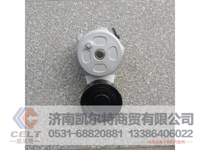 1007141956,涨紧轮,济南凯尔特商贸有限公司