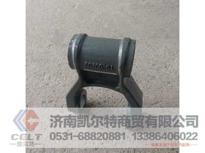 WG9100520034,前簧吊耳总成,济南凯尔特商贸有限公司