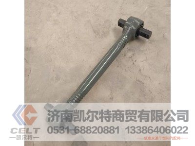 AZ9631523175,浇铸式推力杆总成,济南凯尔特商贸有限公司