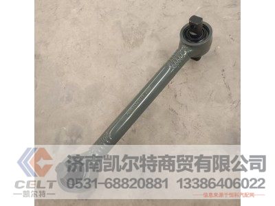 AZ9631523175,浇铸式推力杆总成,济南凯尔特商贸有限公司