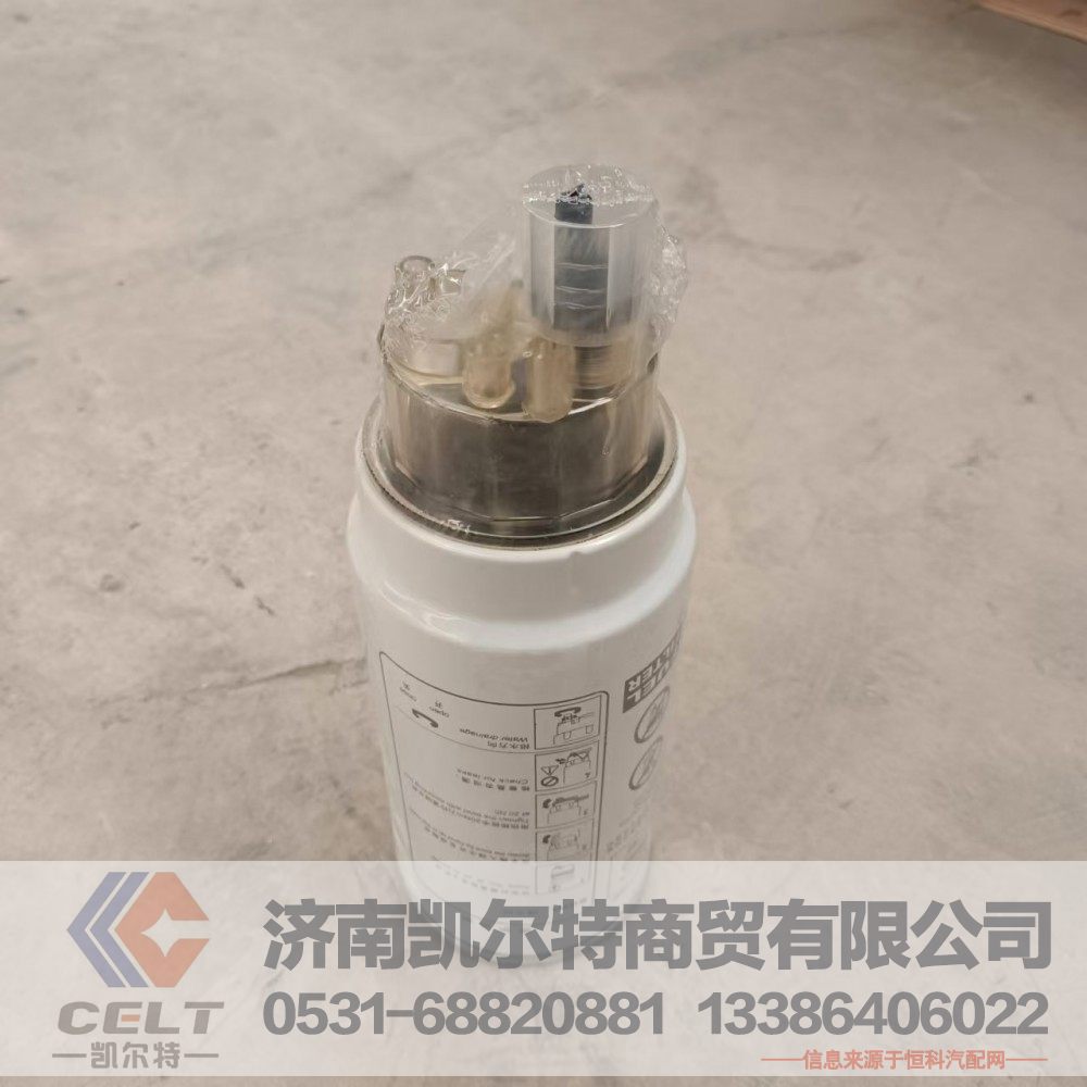 VG1540080311,旋装式燃油粗滤器（M+H）,济南凯尔特商贸有限公司