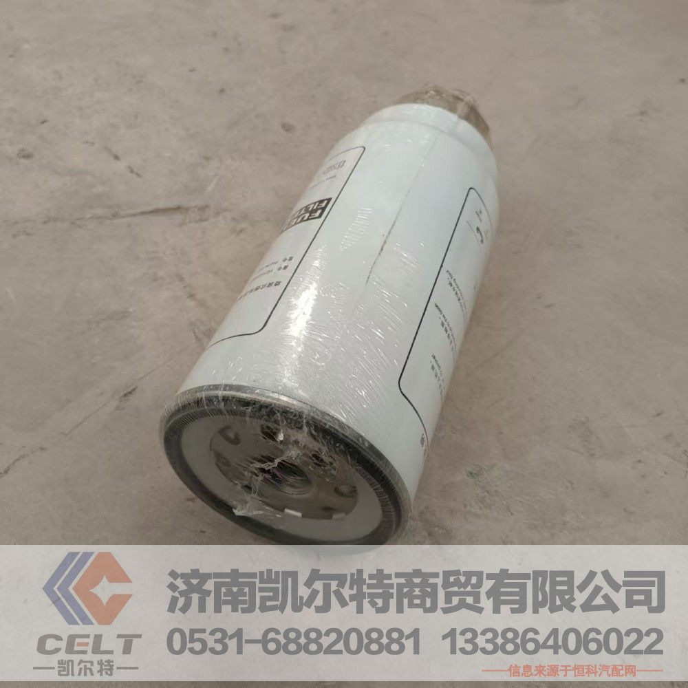 VG1540080311,旋装式燃油粗滤器（M+H）,济南凯尔特商贸有限公司