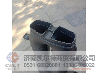 WG9725190002,进气道总成1（HOWO双筒式旋风管),济南凯尔特商贸有限公司