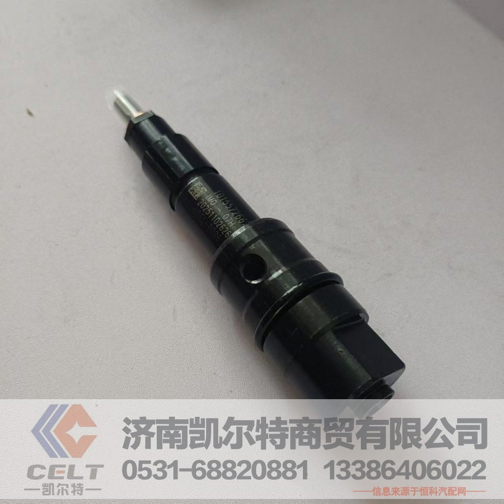 1015572667,喷油器,济南凯尔特商贸有限公司