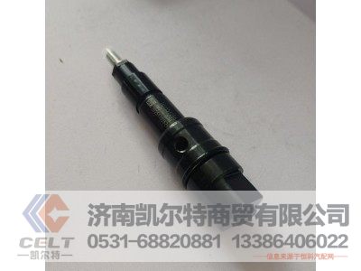 1015572667,喷油器,济南凯尔特商贸有限公司