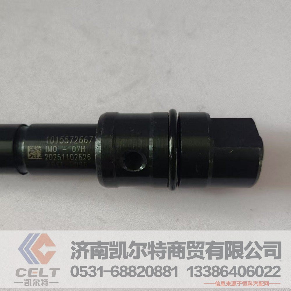 1015572667,喷油器,济南凯尔特商贸有限公司