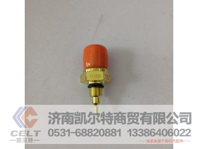 H54201,缓速器水温传感器,济南凯尔特商贸有限公司