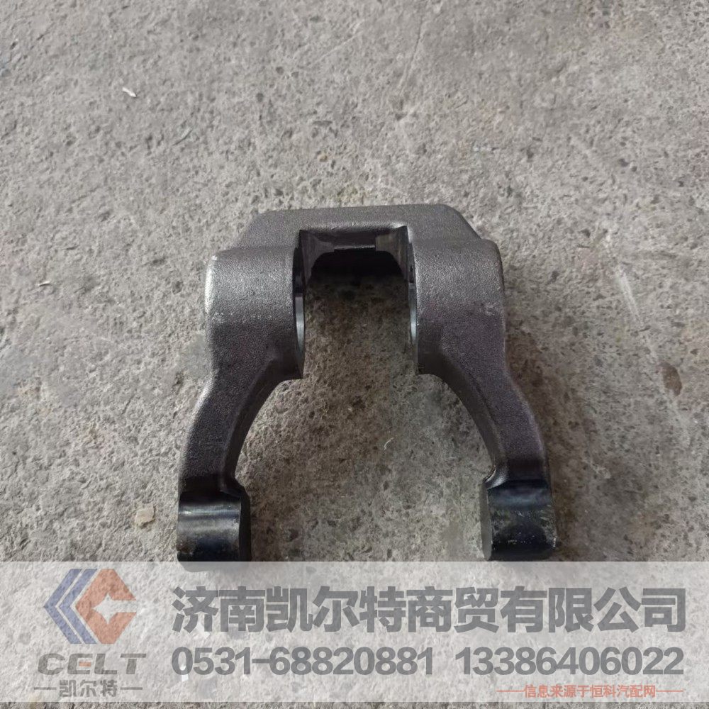 AZ2214260001,离合器分离拨叉,济南凯尔特商贸有限公司