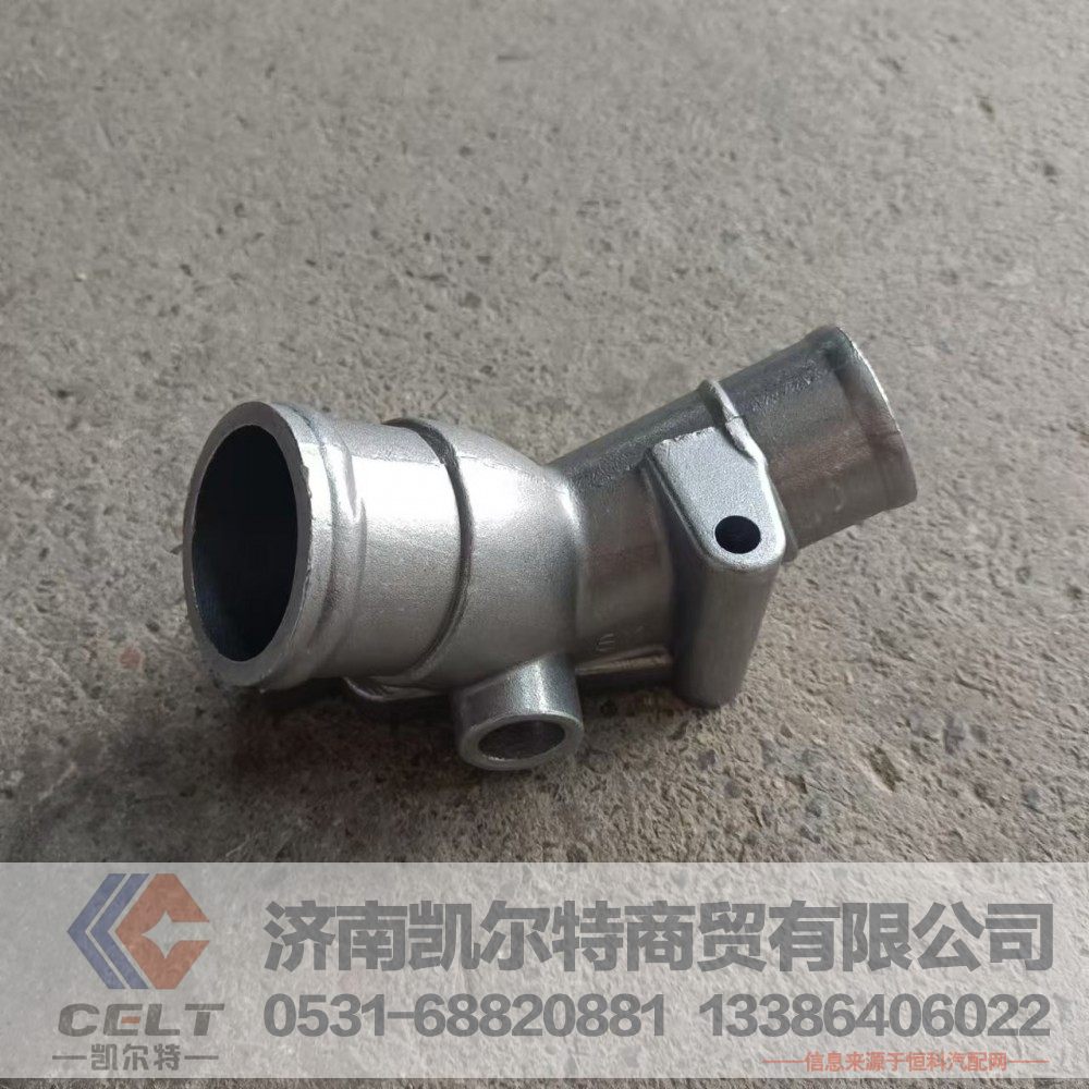 重汽濰柴配件 發(fā)動(dòng)機(jī)水管接頭VG1560060022A 重汽WD615水泵連接座/VG1560060022A