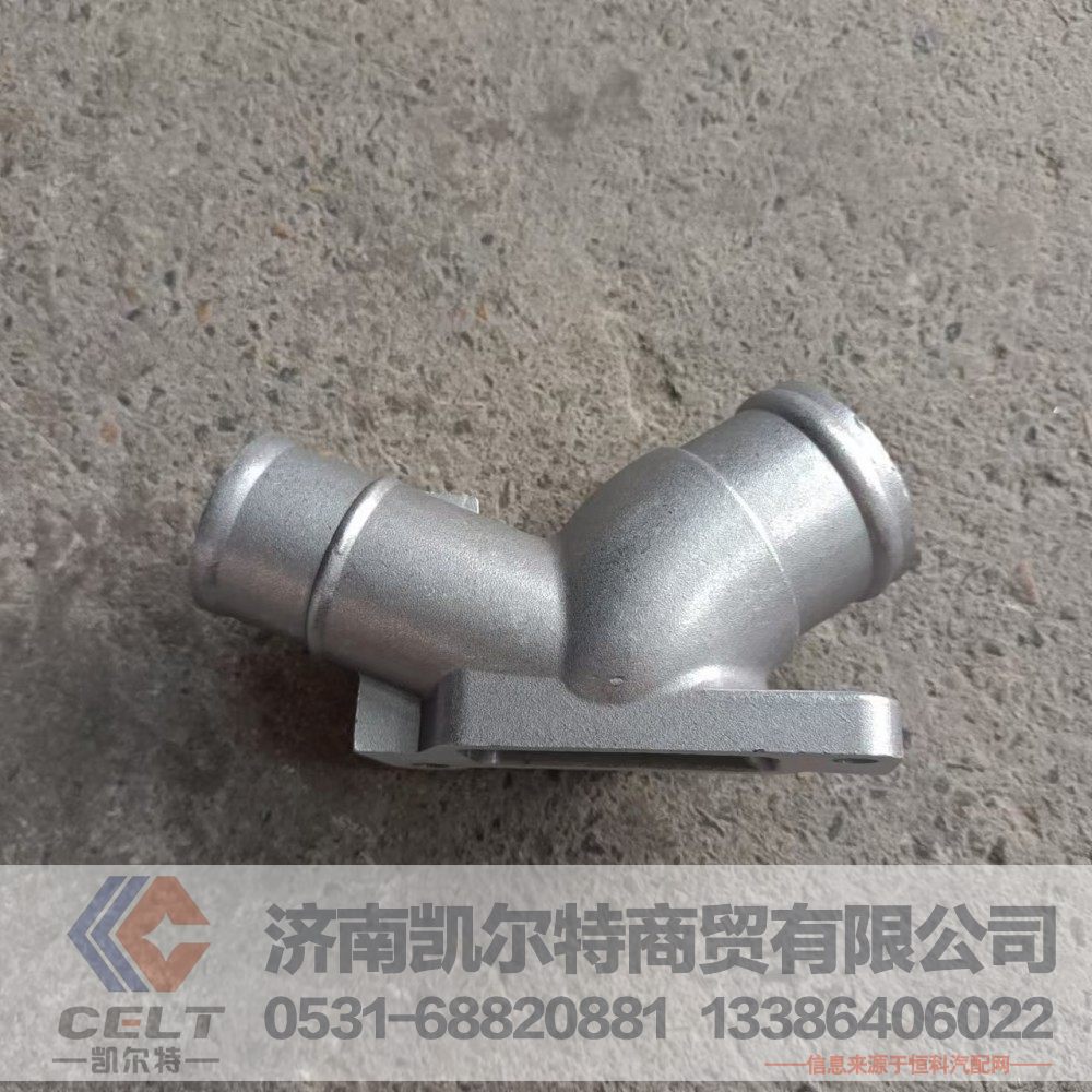 重汽濰柴配件 發(fā)動(dòng)機(jī)水管接頭VG1560060022A 重汽WD615水泵連接座/VG1560060022A